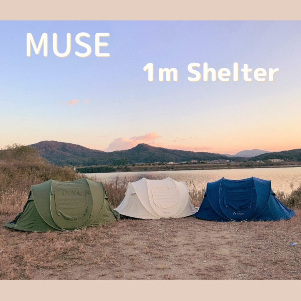 1m Shelter MUSE